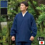 作務衣 メンズ 夏用 冬用 通年用 一年用 ブルー・ブラック S M L LL 蜂巣織作務衣