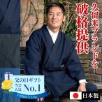 作務衣 男性用 夏用 春用 春夏用 紺 黒 ブルー M L LL 久留米紬織作務衣