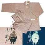 作務衣 メンズ 夏物 春物 春夏物 ベージュ 紺 M L LL 駄衛門の山頭火 作務衣