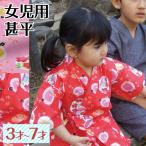 うちわ柄甚平 女の子用 アカ ピンク 100-120cm 甚平