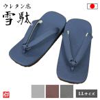 【日本製】【LLサイズ】紬風ラジア�