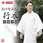 [ сделано в Японии ].. предотвращение обработка ( для мужчин и женщин ) line .(S*M*L*LL)