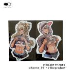 ジェイライクプロダクト @honne_69 フィッシュアートステッカー