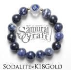 ソーダライト×K18ゴールド数珠ブレスレット