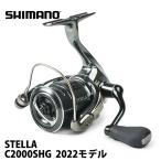 シマノステラC2000SHG2022年モデル