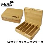 pa-msSV дерево box bamboo M 5 отсек SV-WB/MV