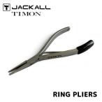 timon кольцо плоскогубцы 