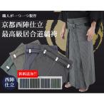  высший класс иайдо . hakama ( запад ...)[ бесплатная доставка ]