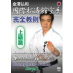  золотой .. мир .. сосна . павильон каратэ совершенно .. высокий класс .DVD