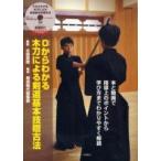  литература деревянный меч по причине kendo основы .. старый закон (DVD есть )