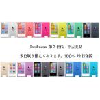 中古美品　ipod nano 第7世代　安心の90日保障　本体　16GB