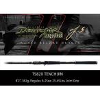 Megabass Megabass デストロイヤーTS ベイトキャスティングモデル 天地