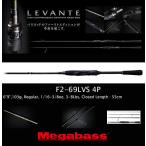 MEGABASS LEVANTE F2-69LVS 4P