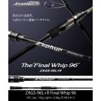 エバーグリーン Zephyr Avantgarde ZAGS-96L+R Final Whip 96 ファイナルウィップ96