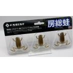 エンジン 房総蛙  #73 アピールワカサギ [FECOモデル]