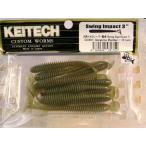 ケイテック スイングインパクト 3インチ ゲンゴロウボンバー[特別色]