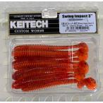 ケイテック スイングインパクト 3インチ 407:デルタクロー