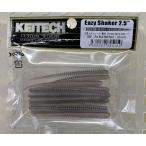 ケイテック イージーシェイカー2.5インチ 420:プロブルーレッドパール