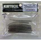 ケイテック イージーシェイカー2.5インチ 440:エレクトリックシャッド