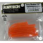 ケイテック イージーシェイカー2.5インチ 371_オレンジゴールドダストグロー