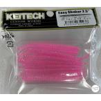 ケイテック イージーシェイカー2.5インチ 535:ピンクシルバーグロー