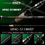 エバーグリーン ヘラクレス FACT HFAC-511MHST