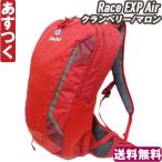 リュックサック Deuter ドイター Race EXP Air バックパック クランベリー/マロン 2018モデル ロードバイク MTB ピスト 送料無料  あすつく 返品保証
