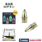 【バルブキャップ】Samuriding サムライディング 自転車 バルブキャップ フレンチバルブ 仏式 チタン 2個入り sig-vp002 クリックポスト