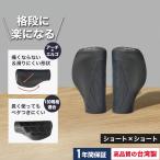 台湾製 SMRG 自転車 グリップ ショート×ショート(95×95mm) ハンドルグリップ クロスバイク エルゴグリップ MTB SR-GP-SS 左右セット