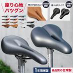 【雨水が染みこまない】【台湾製】 SMRG 自転車 サドル 厚手 クッション 穴あき 【JIS規格】 ロードバイク クロスバイク 通気性 蒸れ対策 SR-VL