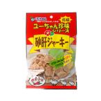 ユーちゃん珍味 砂肝ジャーキー 唐辛子