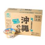 マルちゃん 沖縄そばカップ（ケース：12個入）