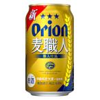 オリオンビール オリオン麦職人 350ML