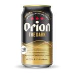 オリオン　ザ・ダーク 350ML