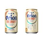 オリオン ザ・ドラフト 350ML