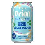 生ビール オリオン 75BEER 島空ホワイトエール 350ml