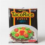 〜パッケージが少し変わりました〜<br>　オキハム SAタコライス（3食）