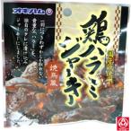オキハム 鶏ハラミジャーキー