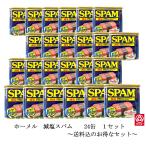 ショッピング食品 ホーメル　減塩スパム　ケース（24缶）
