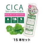 CICA化粧水 1000ml 全身化粧水 15本セット