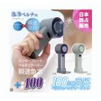 100段階強風ペルチェハンディーファン　 HDL-3907/HDL-3914　瞬間冷速