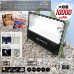 ソーラー充電式LEDスタンドライト HDL-SBLS01-LCK HIRO/SUN CHARGEの買取情報