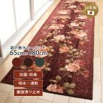 . внизу ковровое покрытие коврик кухня антибактериальный дезодорация . вода скорость ....65cm × 180cm [ роза * bell носорог yu] сделано в Японии cut заказ соответствует 