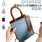 DIY сумка ручная работа комплект начинающий рукоделие комплект кожа портфель материал комплект PU кожа кожзаменитель PU кожа ручная работа ручная сумочка женский большая сумка 