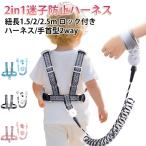 [ отражающий материал ввод ] 2in1.. предотвращение Harness .. предотвращение шнур безопасность Harness baby Harness cut предотвращение блокировка имеется 360 раз вращение эластичный возможность регулировка возможность 