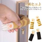  ручка двери покрытие рычаг модель 8 шт. комплект оплетка руля кошка. рука кошка. рука .... лапа cтатическое электричество предотвращение травма предотвращение загрязнения предотвращение столкновение предотвращение царапина предотвращение царапина предотвращение 