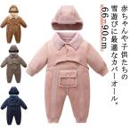 ジャンプスーツ スキーウェア つなぎ キッズ 帽子付き ベビー 男の子 女の子 ジャンプスーツ サイズ調節機能付き 撥水 撥水加工 スキー 雪遊び 耐
