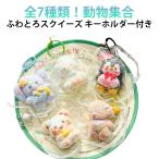 fu... squishy .... брелок для ключа mero Joy squishy животное животное нежный . ослабленное крепление ..... мышь пингвин собака пакет. ..