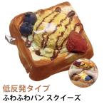 スクイーズケーキおもちゃ メロジョイ スクイーズ 大福 大サイズ 肉球 ネコ ねこ 低反発 おもちゃ かわいい 握る ストレス解消 もちもち おしゃれ