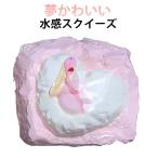 スクイーズ メロジョイ 大サイズ パン ケーキスクイーズ スイーツ スクイーズケーキ 低反発 おもちゃ かわいい 水感スクイーズ おもちゃ 水感 握る